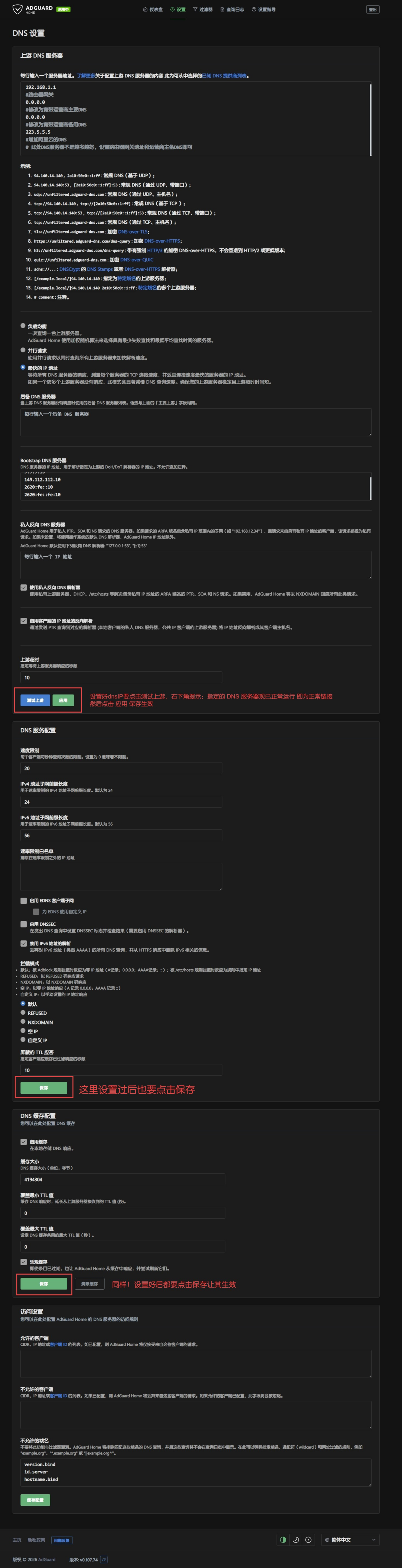 CaptureX_2026-04-20_172657_192.168.1.199.png