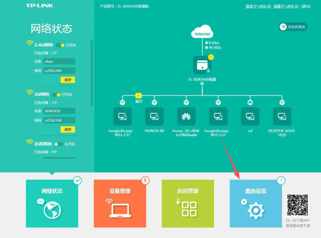 图片[1]-TP-LINK路由器改桥接/AP/有线中继模式-元墨博客