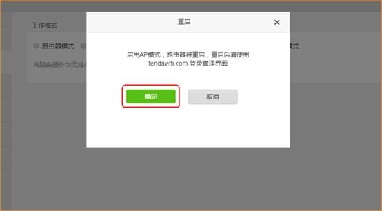图片[2]-腾达Tend路由器改AP模式-元墨博客